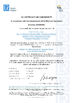Китай Quzhou Kingkong Machinery Co., Ltd. Сертификаты