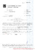 Китай Quzhou Kingkong Machinery Co., Ltd. Сертификаты